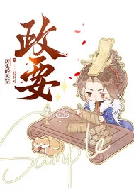 政要封面