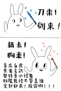 该毛茸茸上场乱杀了封面