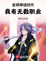 每日结算:从兽师开始封面
