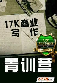 青训营封面