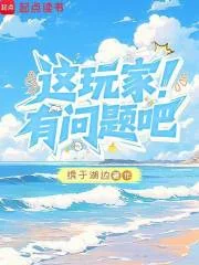 我真得狠狠控制你了封面