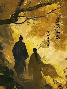 蓝鸮之恋封面